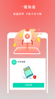 手机极速清理管家  v3.9.2图3