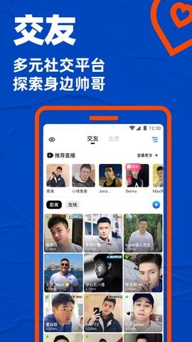 blued旧版本  v7.8.1图1