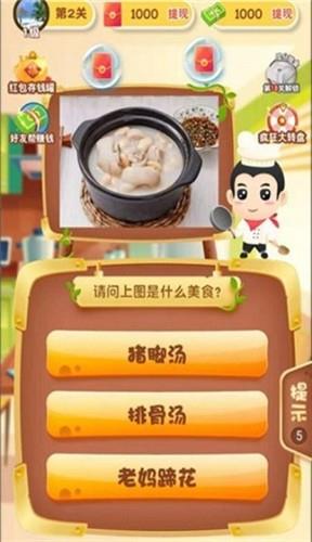 美食知多少