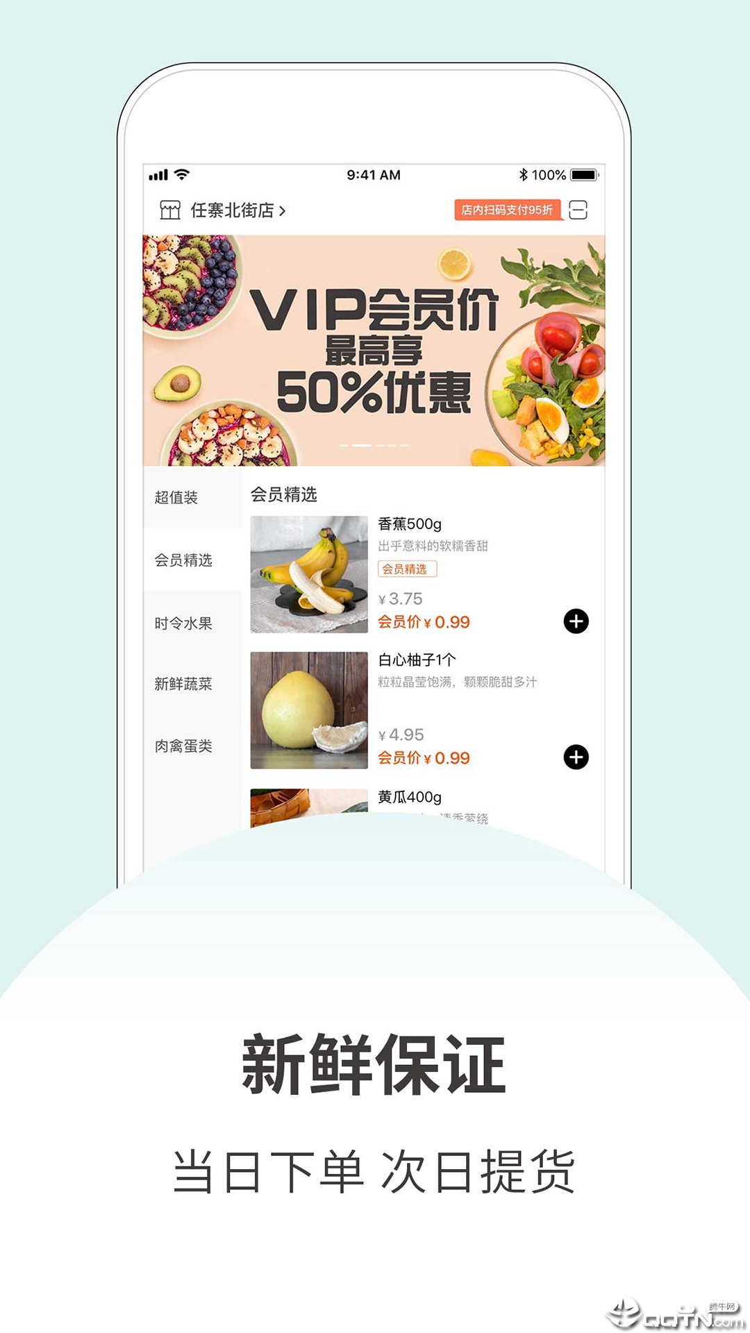 许鲜生活