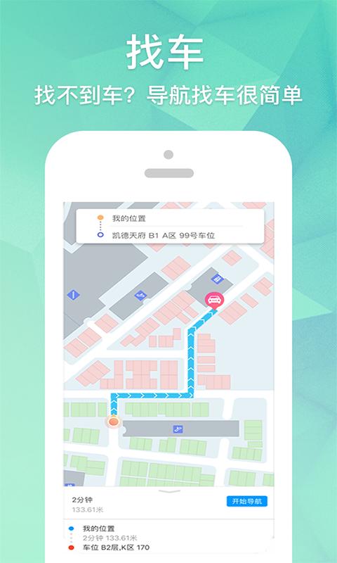 光享指南  v1.6.1图1