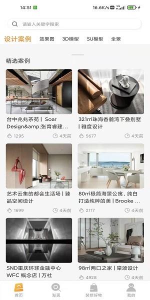 设计百宝箱  v1.0图3