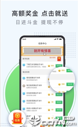 趣健步  v1.2.41图2