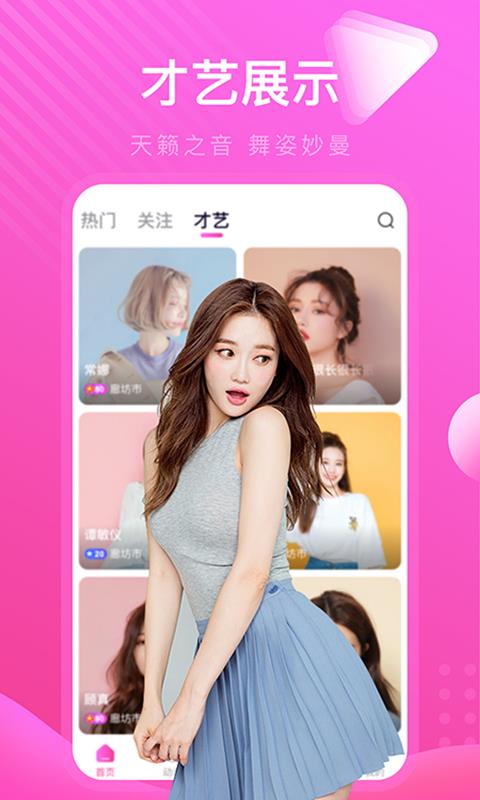 玛雅视频  v1.0.0图3