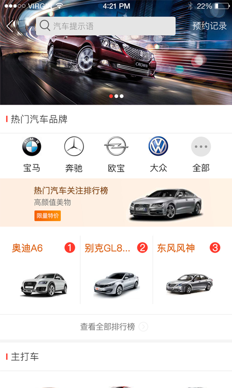 万景优购  v1.1.2图2