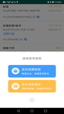 利和人才网  v1.1图3