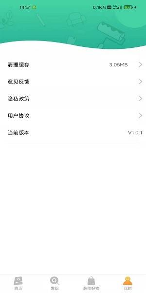 设计百宝箱  v1.0图4