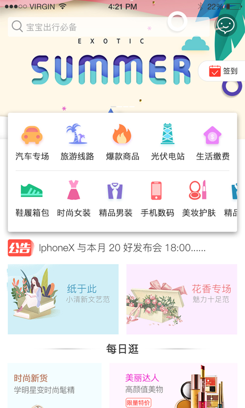 万景优购  v1.1.2图4