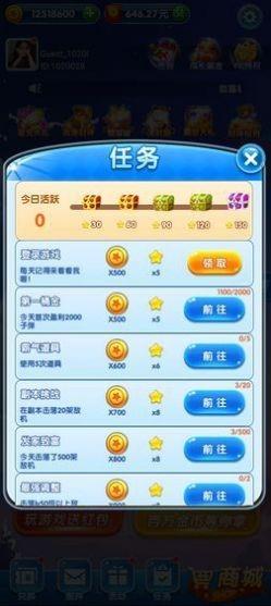 欢乐打飞机红包版  v1.2.3图2