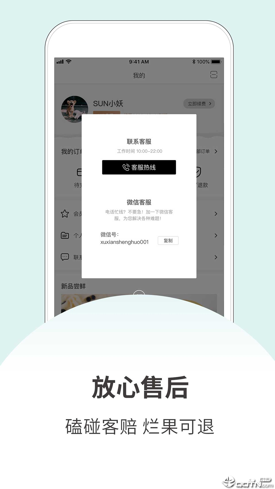 许鲜生活  v1.1.1图2