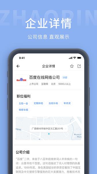 桂林招聘网  v1.0.8图1