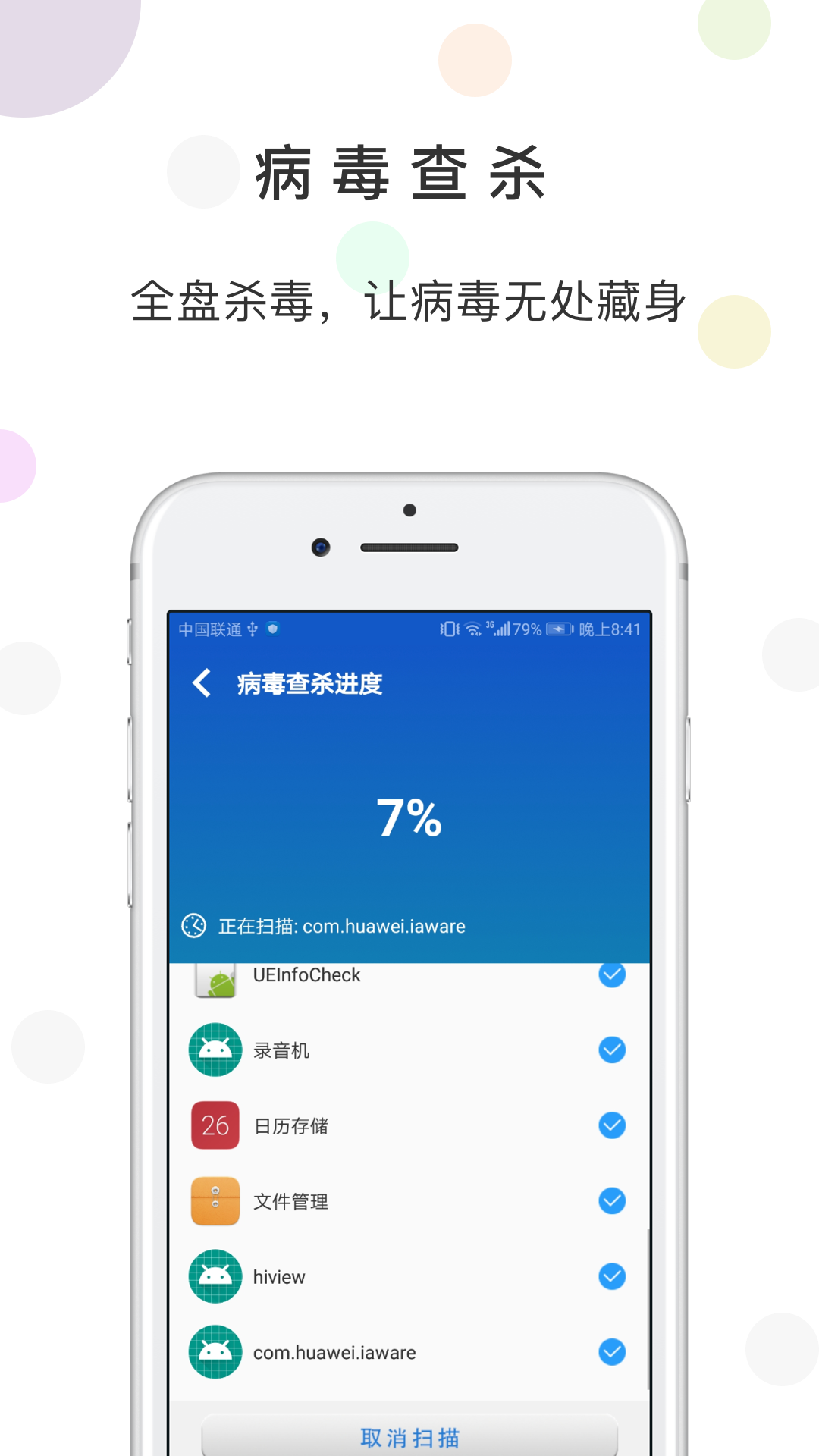 快清理  v1.0.3图1