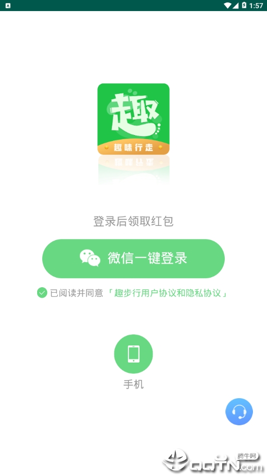 趣健步