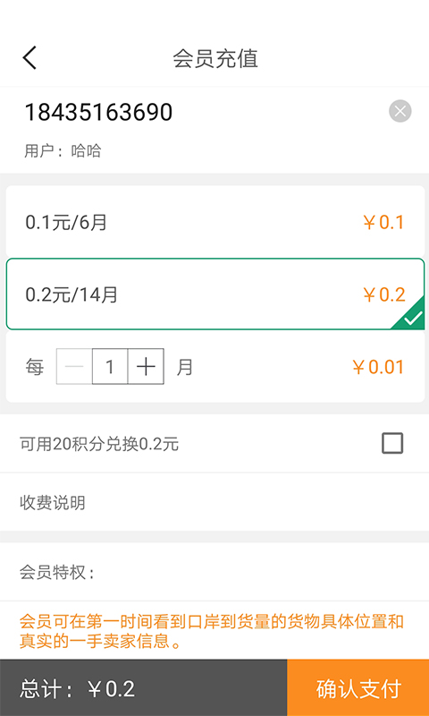 木材人  v1.1.1图3