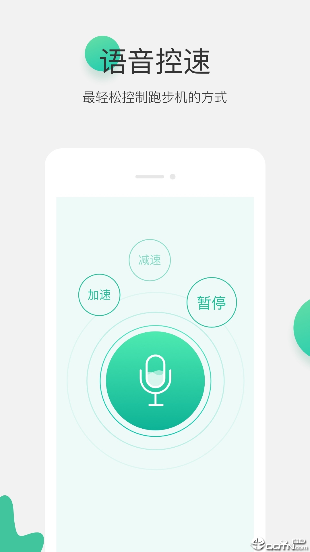Gfit智能跑步机  v6.0.4图3