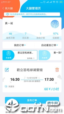 PK虎