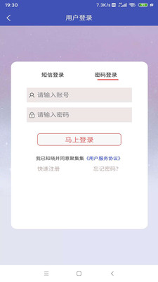 聚集集  v3.3.2图3