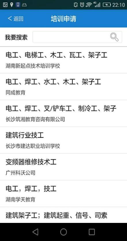 工友通