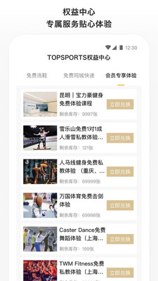 滔搏运动  v1.13.0图1