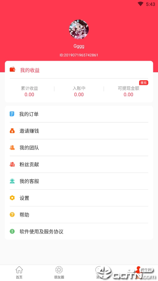 省万万  v2.6.2图2