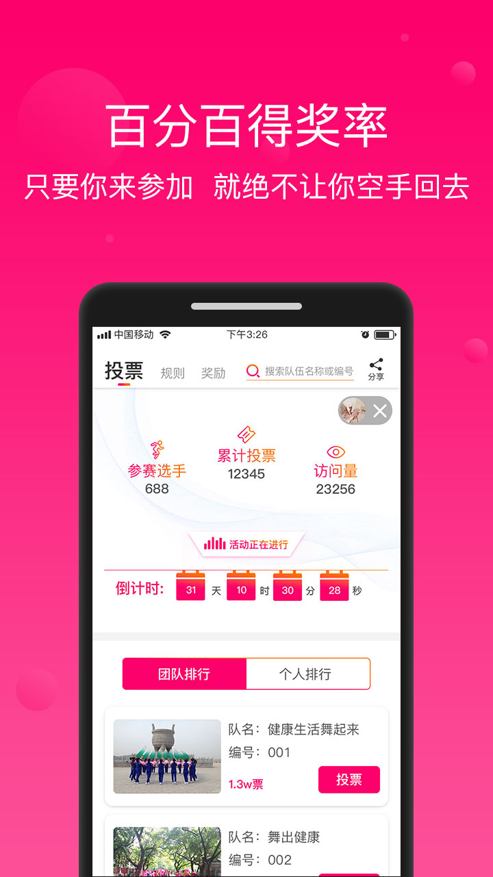 会逛惠买  v2.0.0图2