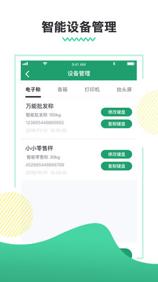 惠得多  v1.2.1图1