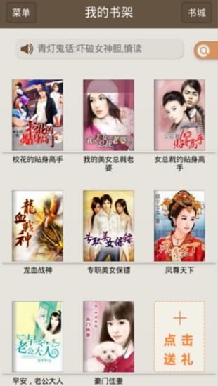 免费小说吧  v1.3.06.02图4
