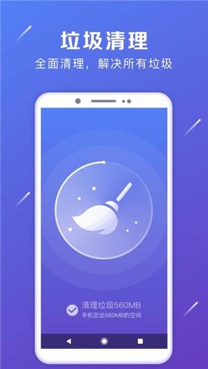 清理加速大师  v6.2.7图3