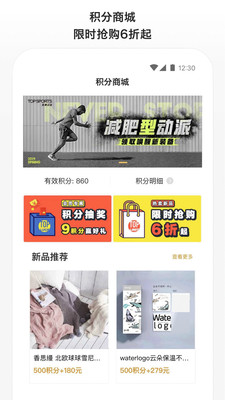 滔搏运动  v1.13.0图4