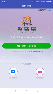 聚集集  v3.3.2图1