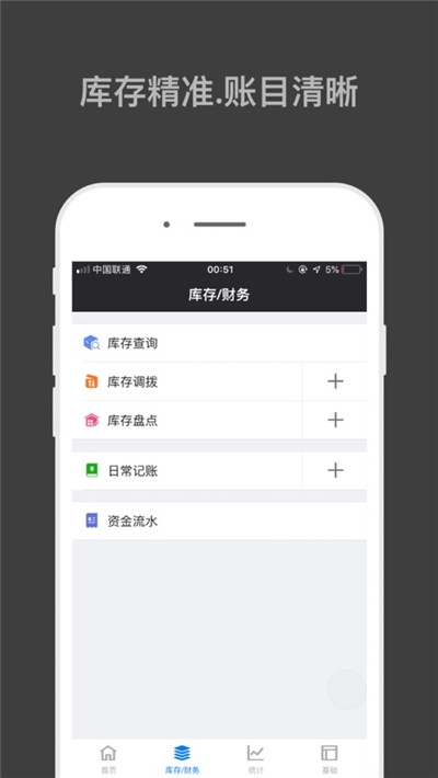 店铺云助手  v2.2.5图1
