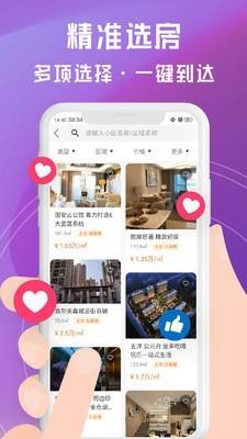 十三姨管家  v1.9图4