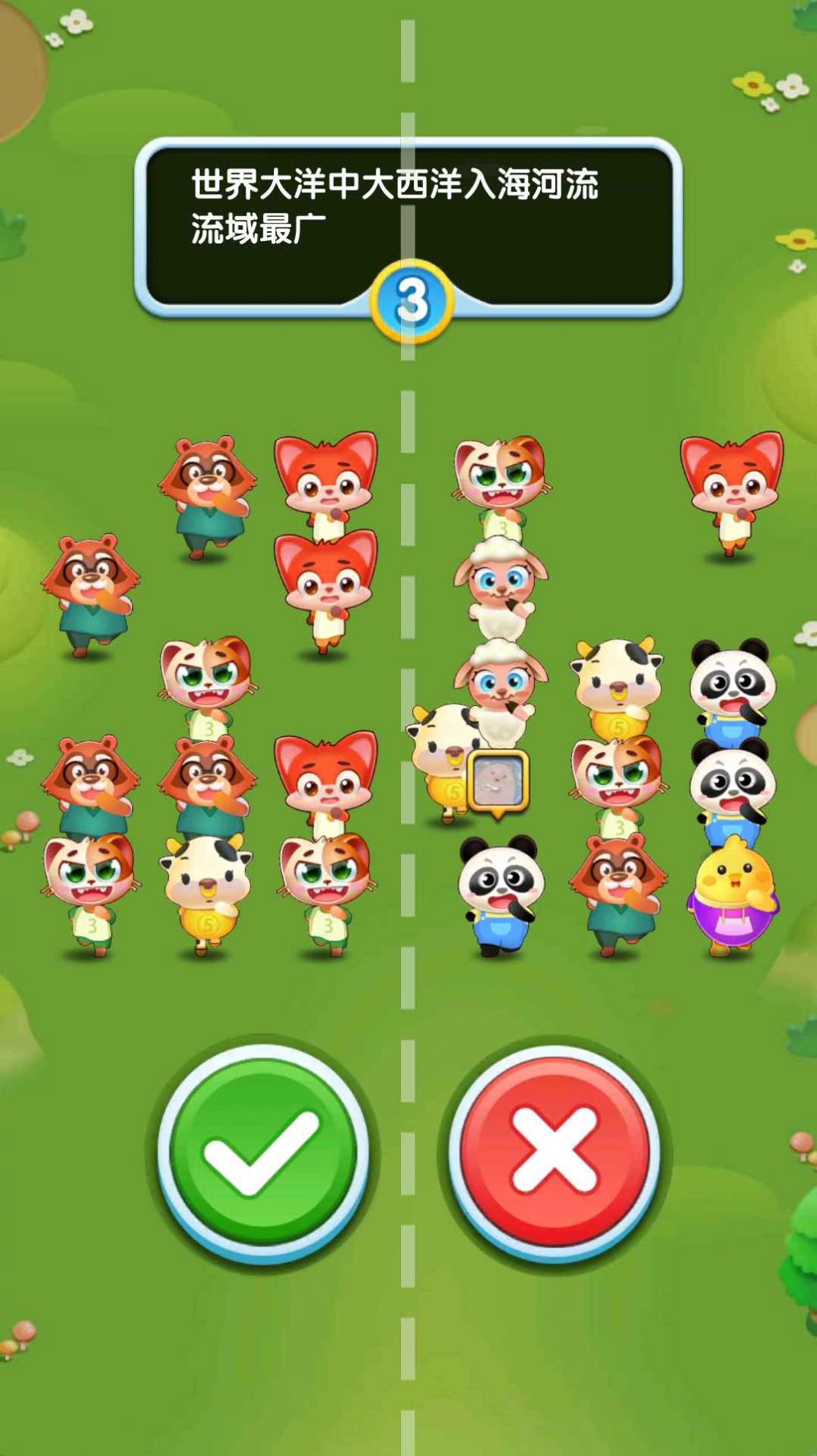 头脑冲冲冲  v1.0图2