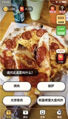 美食知多少  v2.8.5图2