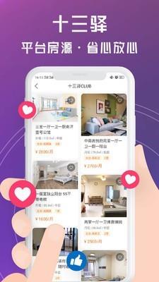十三姨管家  v1.9图5