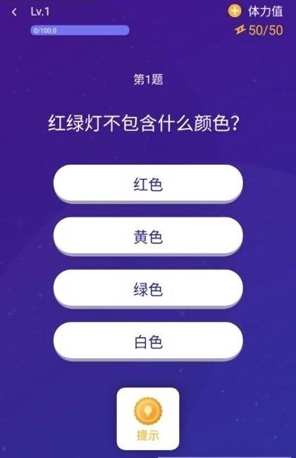百万答题王  v1.4.0图3