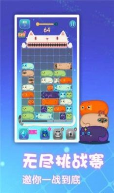 梦幻消方块  v11.7图3