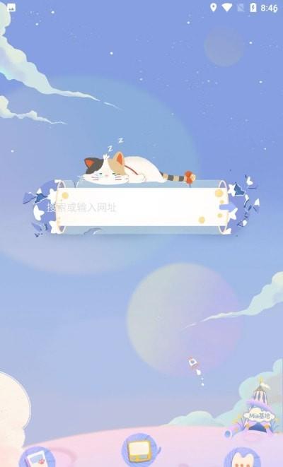 Mia浏览器  v1.0.0图3