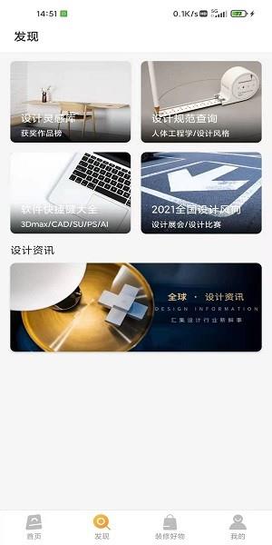 设计百宝箱  v1.0图1