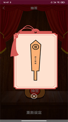 聚会玩骰子  v2.1图3