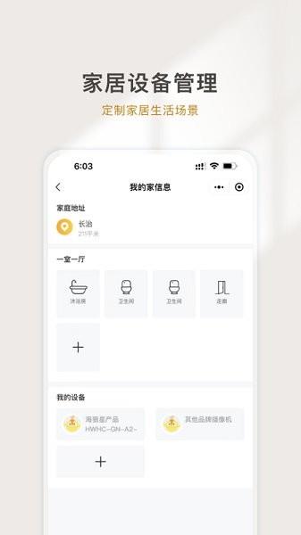 熊洞智家