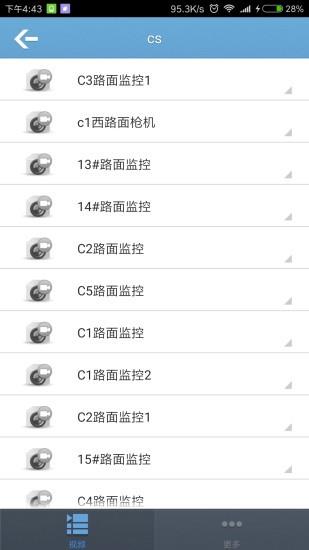 ivms5060  v4.2图4