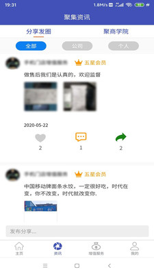 聚集集  v3.3.2图4