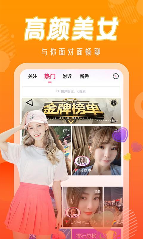 玲珑直播  v1.0.0图4