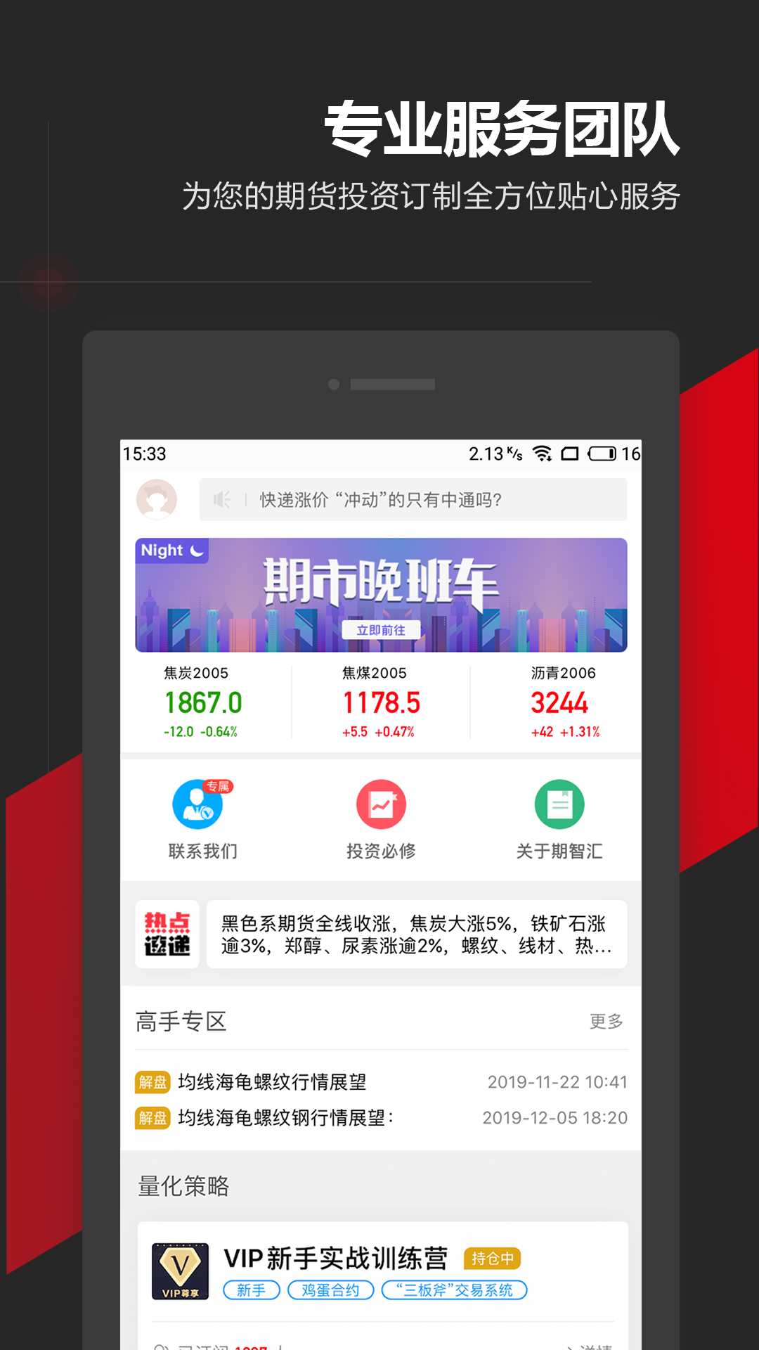 期智汇  v1.7.3图1