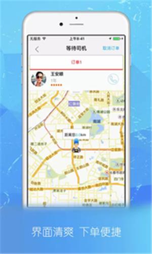 华华代驾  v5.3.3图3