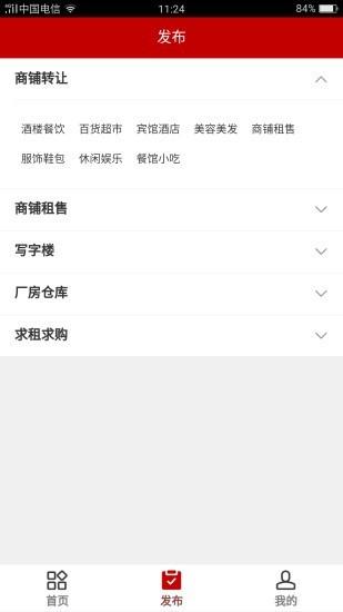 门铺网  v0.1.35图3