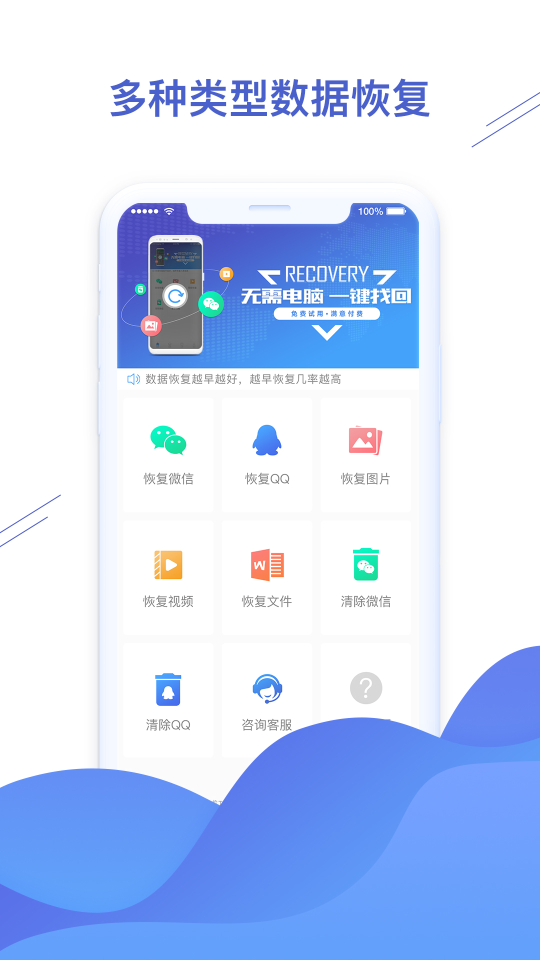 微信恢复精灵  v1.3.54图4