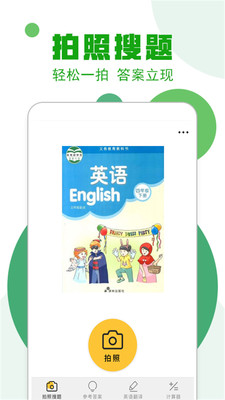 小猿搜题答案  v2.7图1