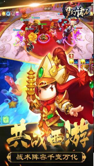 梦幻诸石大圣归来  v1.7.5图2